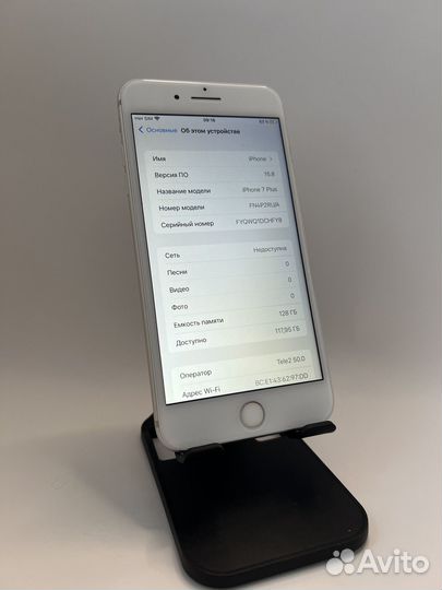 iPhone 7 Plus, 128 ГБ