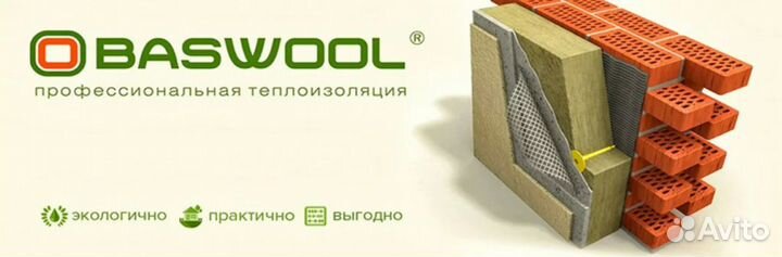 Baswool Стандарт профессиональная изоляция