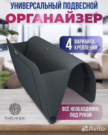 Универсальный подвесной