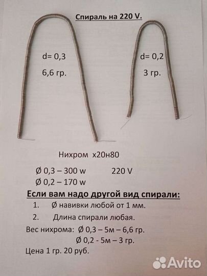 Спираль