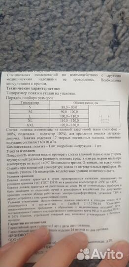 Корректор осанки для взрослых