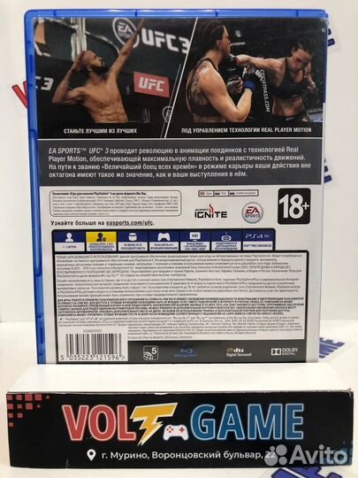 UFC 3 (PS4) Б/У