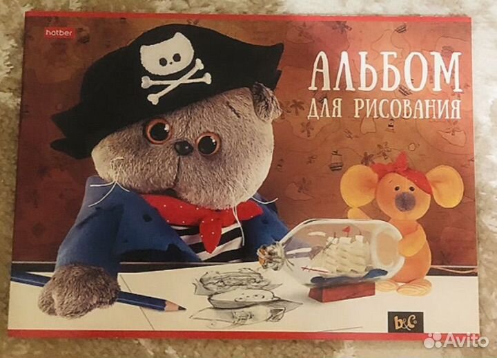 Альбом для рисования