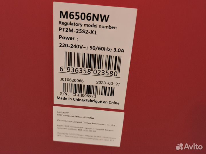 Мфу Pantum m6500