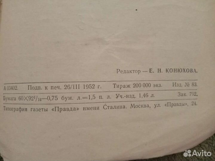 Антикварная книга