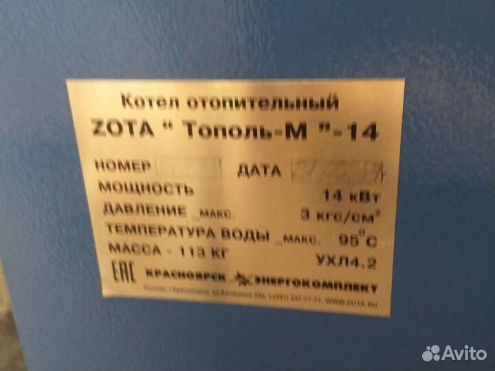 Твердотопливный котел длительного горения