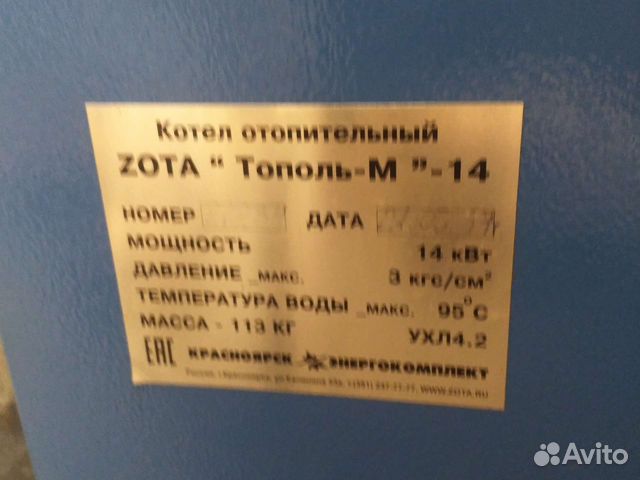 Твердотопливный котел длительного горения