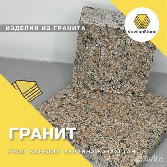 Бежево-розовый Уральский гранит