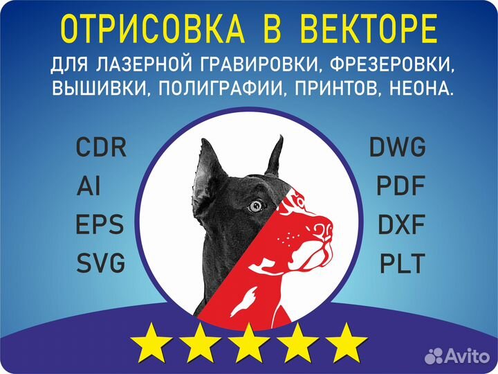 Отрисовка логотипа Перевести в вектор Векторизация