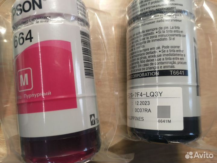 Чернила epson 664