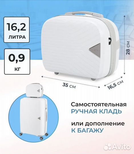 Кейс для чемодана