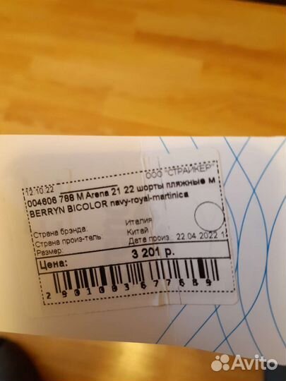 Шорты для бассейна