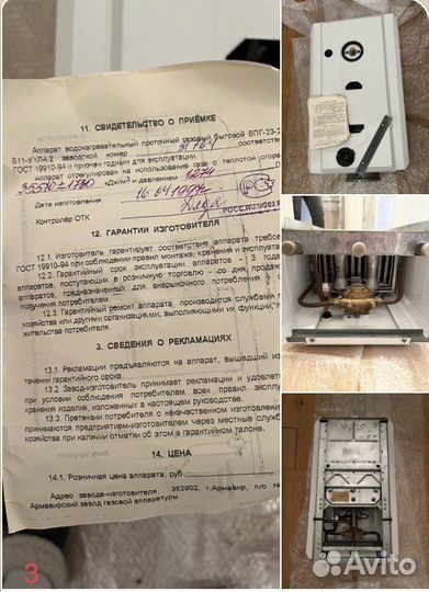 Газовая колонка нева 3208 впг-23 новая