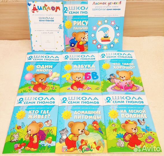 Школа семи гномов 2+