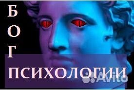 Психология онлайн