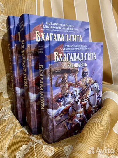 Бхагавад-гита