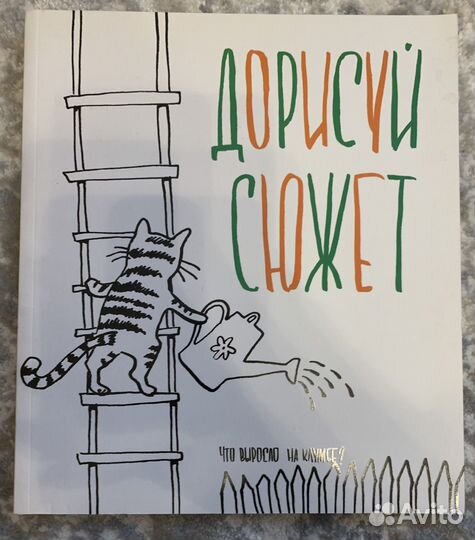 Раскраска для детей