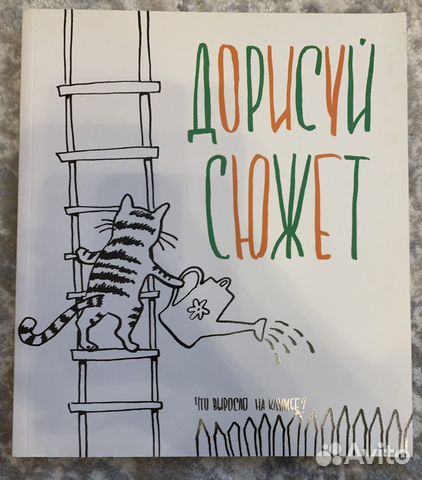 Раскраска для детей