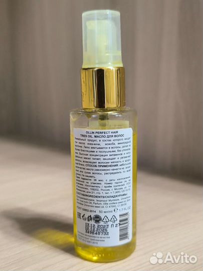 Увлажняющее масло для волос Ollin Perfect hair