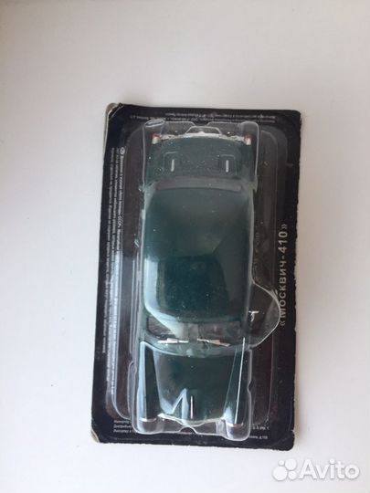 Модели автомобилей СССР Москвич -410