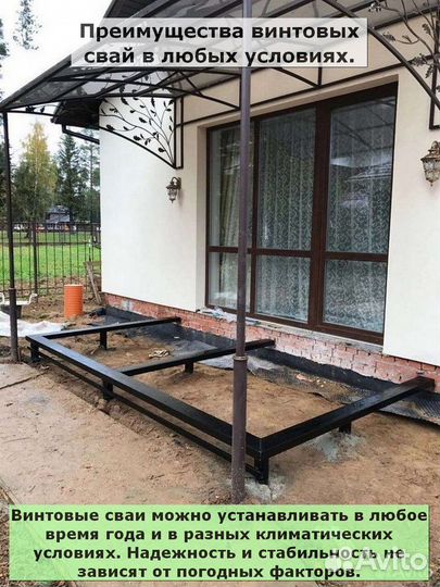 Установка винтовых свай