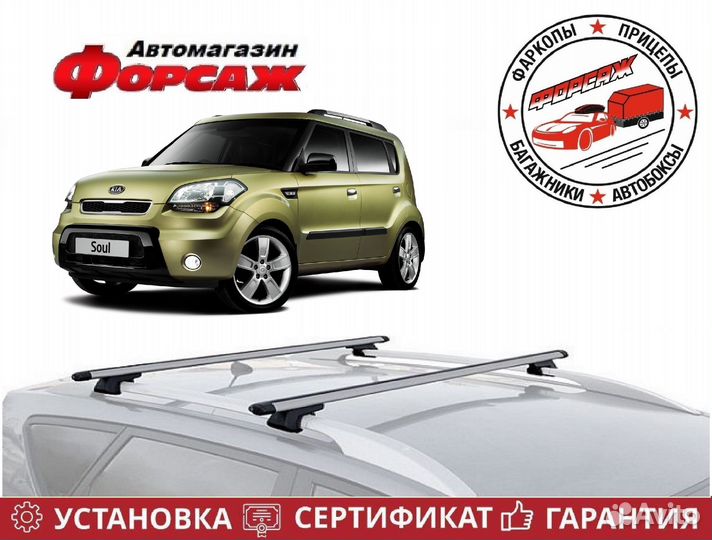 Багажник на крышу для Kia Soul I ам (Кия Соул 1)