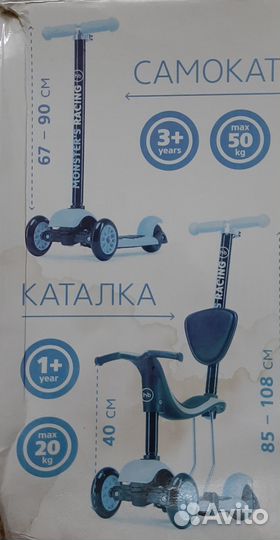 Самокат детский с сиденьем и ручкой