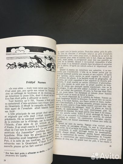 Книга для чтения французский язык 9 класс