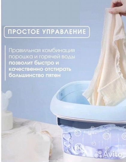 Стиральная машина мини