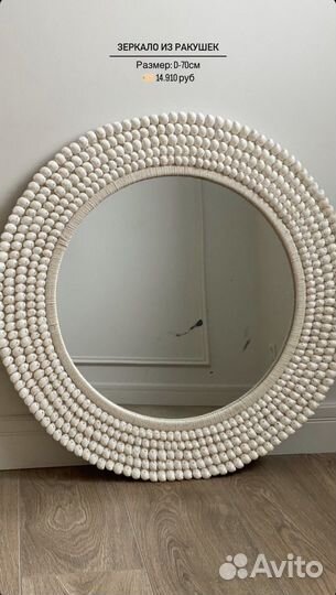 Зеркало 60*80 см с о.Бали