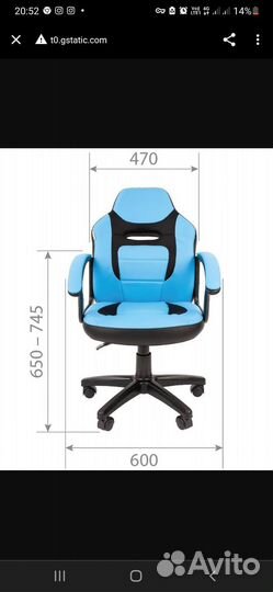 Компьютерное кресло