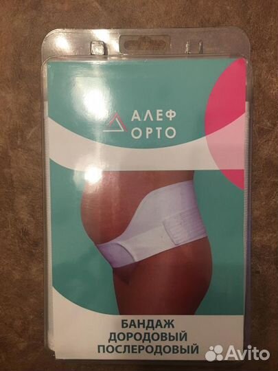 Бандаж до и послеродовой