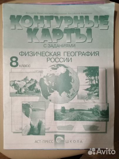 Контурные карты по географии, 8 класс