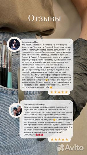 Обучение наращиванию и ламинирование ресниц.Брови