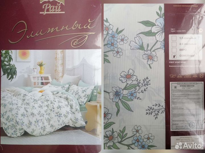 Белье постельное сатин семейный, 