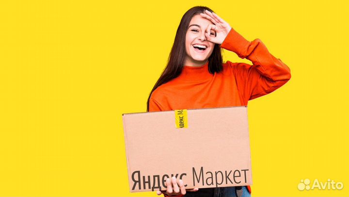 Менеджер маркетплейсов Озон, вайлдбериз, Яндекс