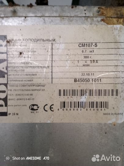 Холодильники б/у большие