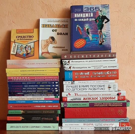 Женщина: красота и здоровье