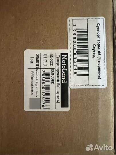 Motoland суппорт задний