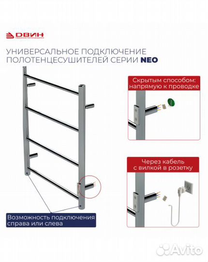 Электрический полотенцесушитель J neo Полированный