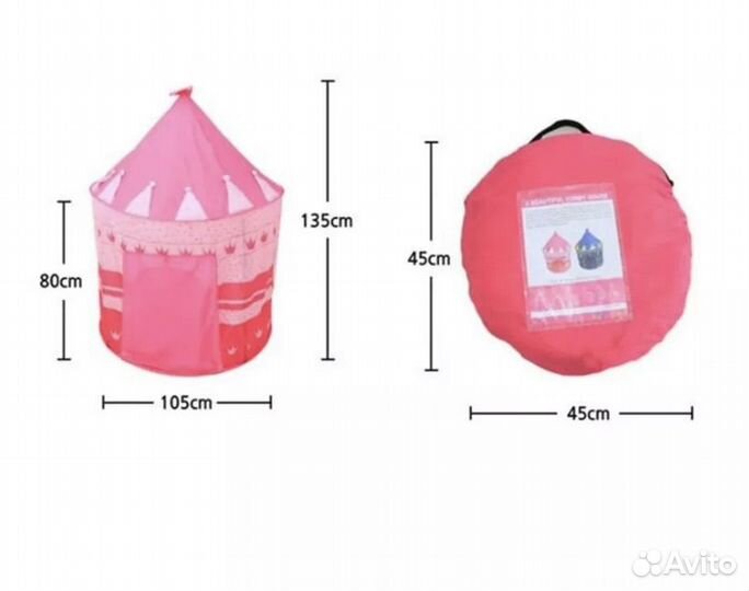 Детский домик палатка бу