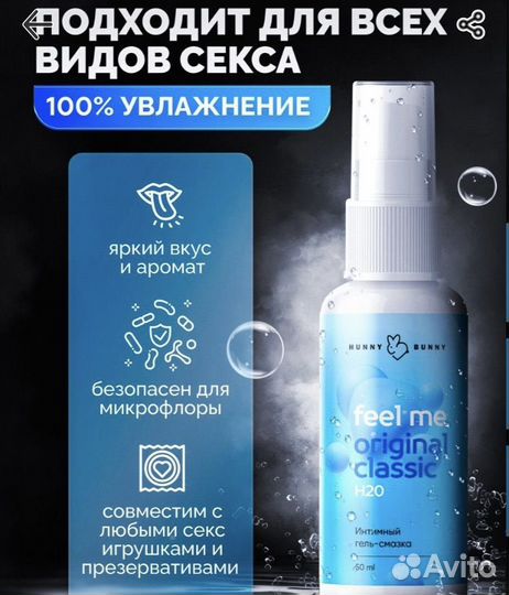 Лубрикант Съедобные