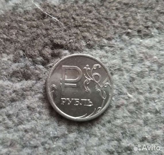 Монета 1 рубль 2014 (брак)