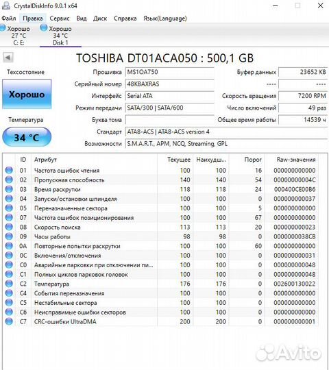 Жесткий диск Toshiba 500 гб DT01ACA050