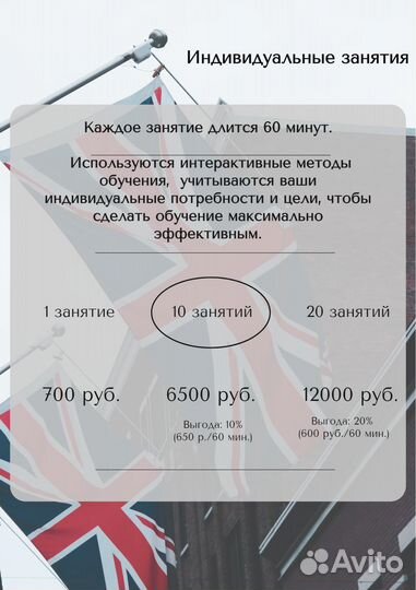 Преподаватель английского языка онлайн