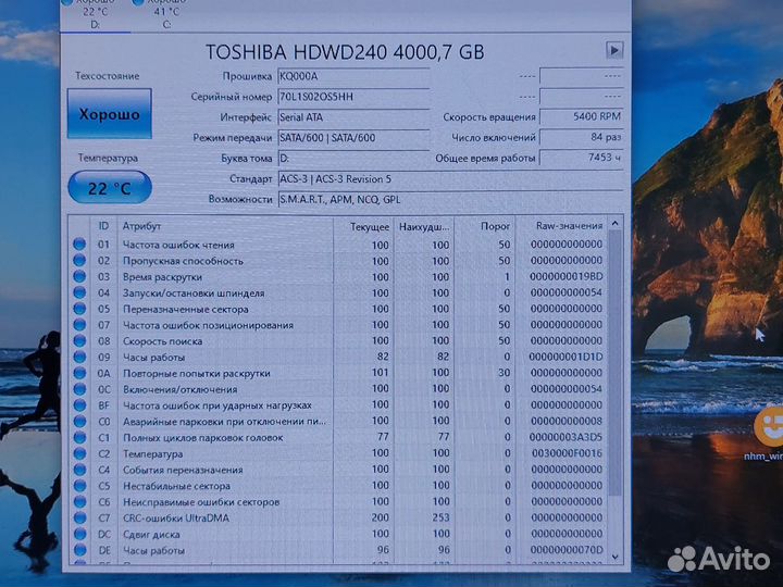 Жесткий диск 4тб