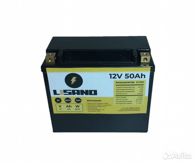 Аккумулятор Li-Ion 12V 50Ah