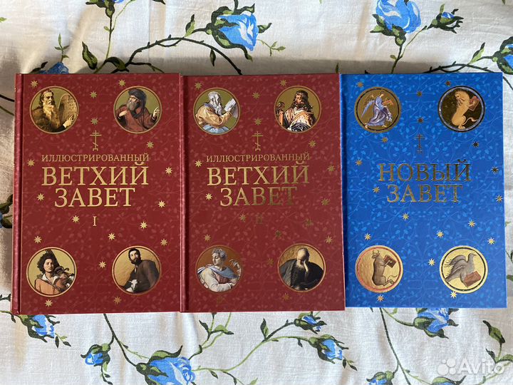Ветхий завет, новый завет книги