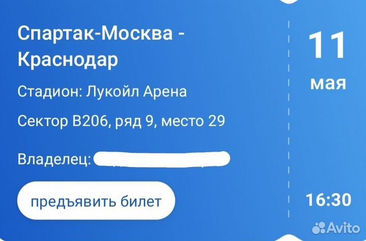 Билеты на футбол Спартак - Краснодар на трибуну Б