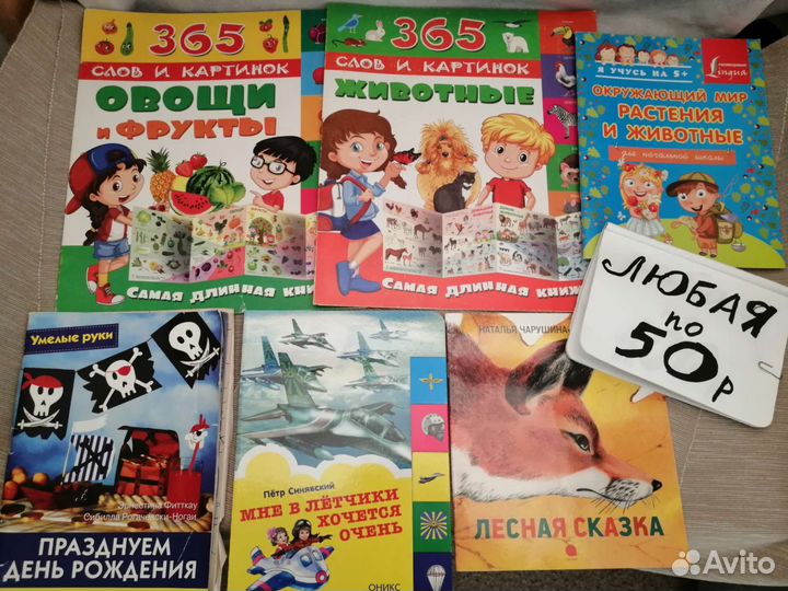 Детские книги. Фиксированная цена